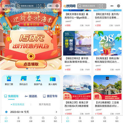 中國旅游集團海南多板塊業務實現新春開門紅，國內旅游業務表現突出