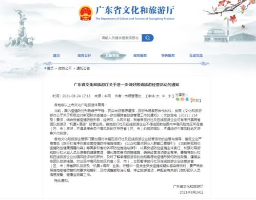 廣東恢復(fù)跨省團隊旅游，國內(nèi)旅游業(yè)迎來轉(zhuǎn)機