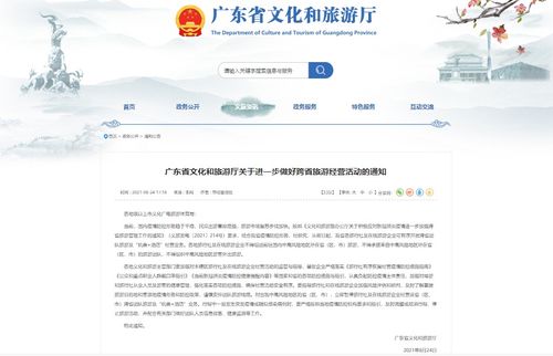 吳川恢復(fù)跨省團隊游，多地景區(qū)推出系列優(yōu)惠助推國內(nèi)旅游市場復(fù)蘇