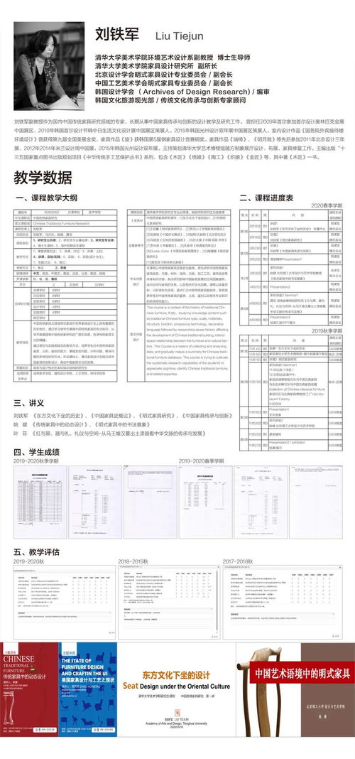 清華大學(xué)美術(shù)學(xué)院2020年度優(yōu)秀課程交流展 以課程建設(shè)為引擎，驅(qū)動藝術(shù)教育創(chuàng)新發(fā)展